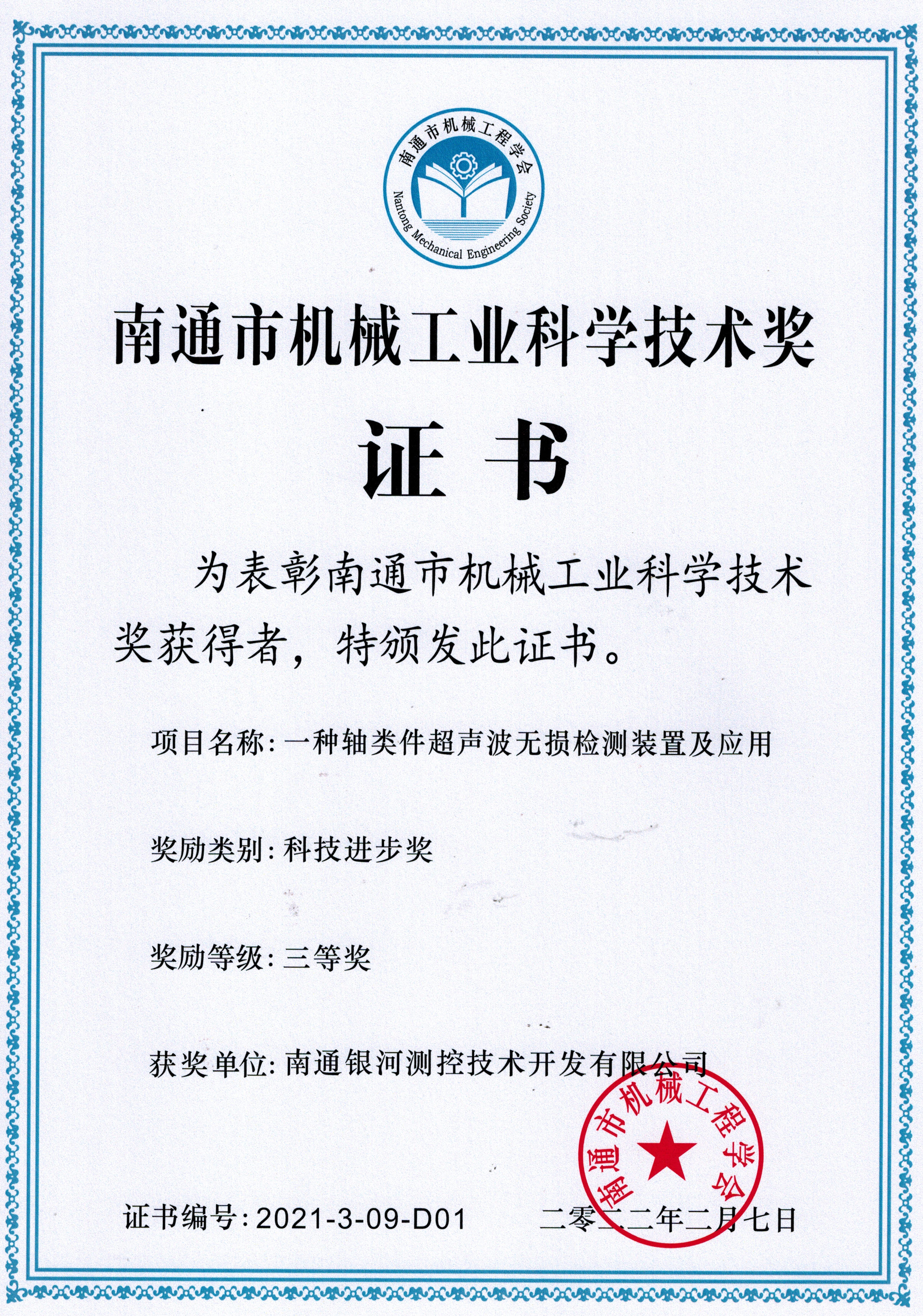 資質(zhì)榮譽(yù)